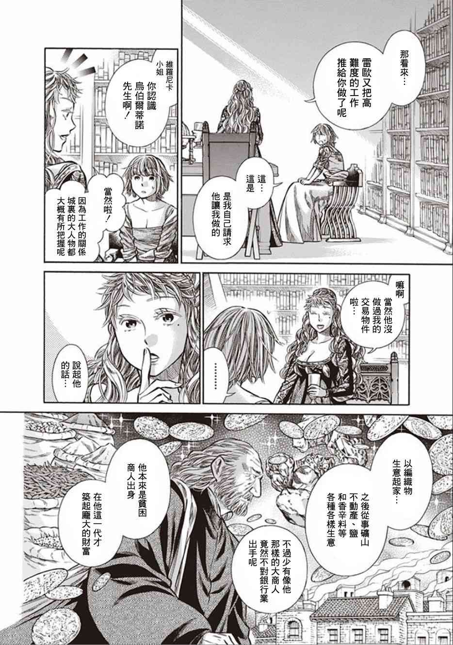 arterial漫画,11话4图