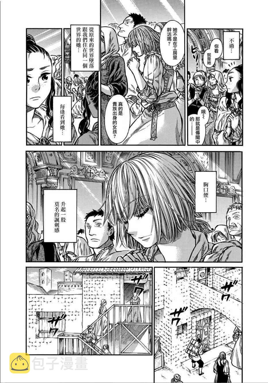 arterial漫画,9话3图