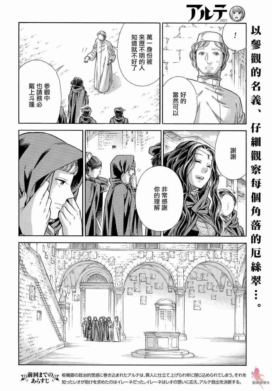 artemisinin怎么读漫画,63话3图
