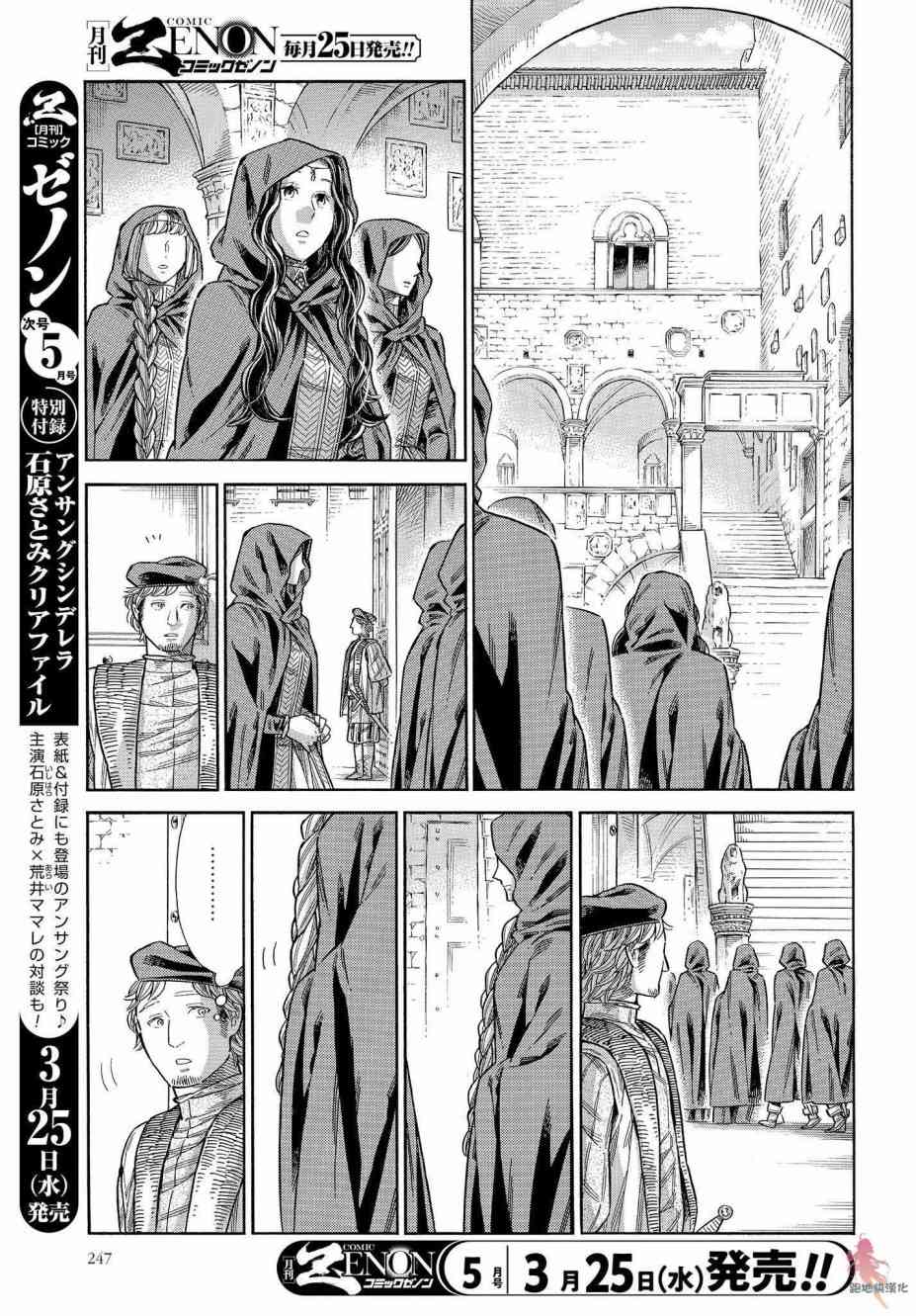 artemisinin怎么读漫画,63话4图