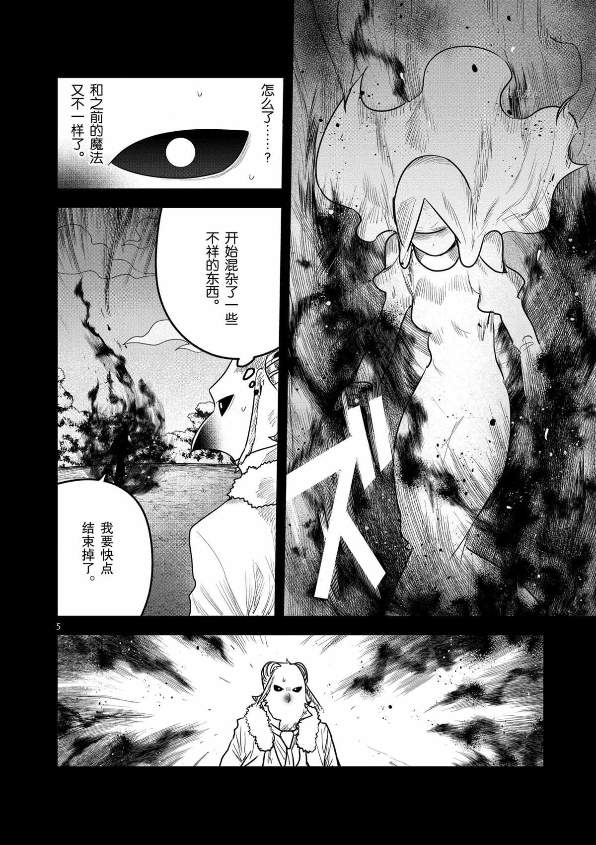 第200话4