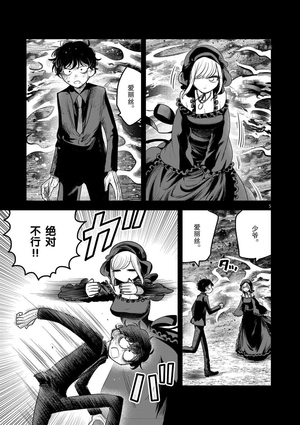 第210话4