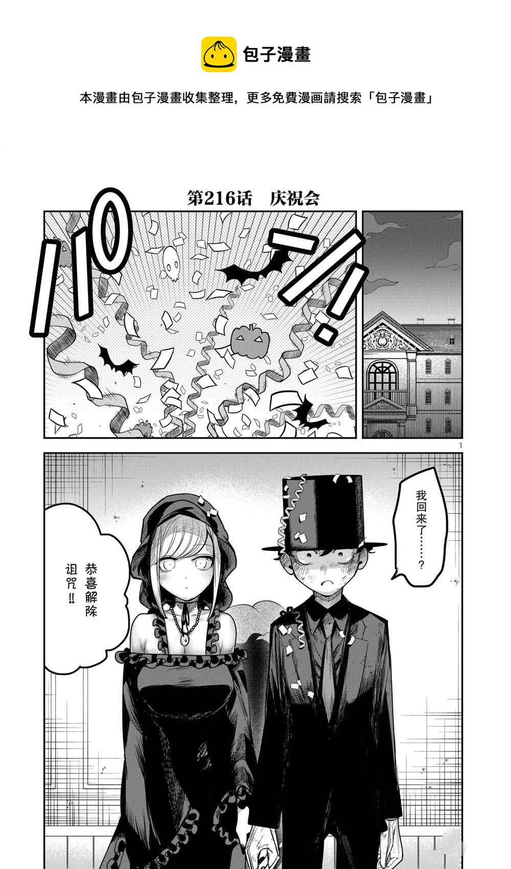 第216话0