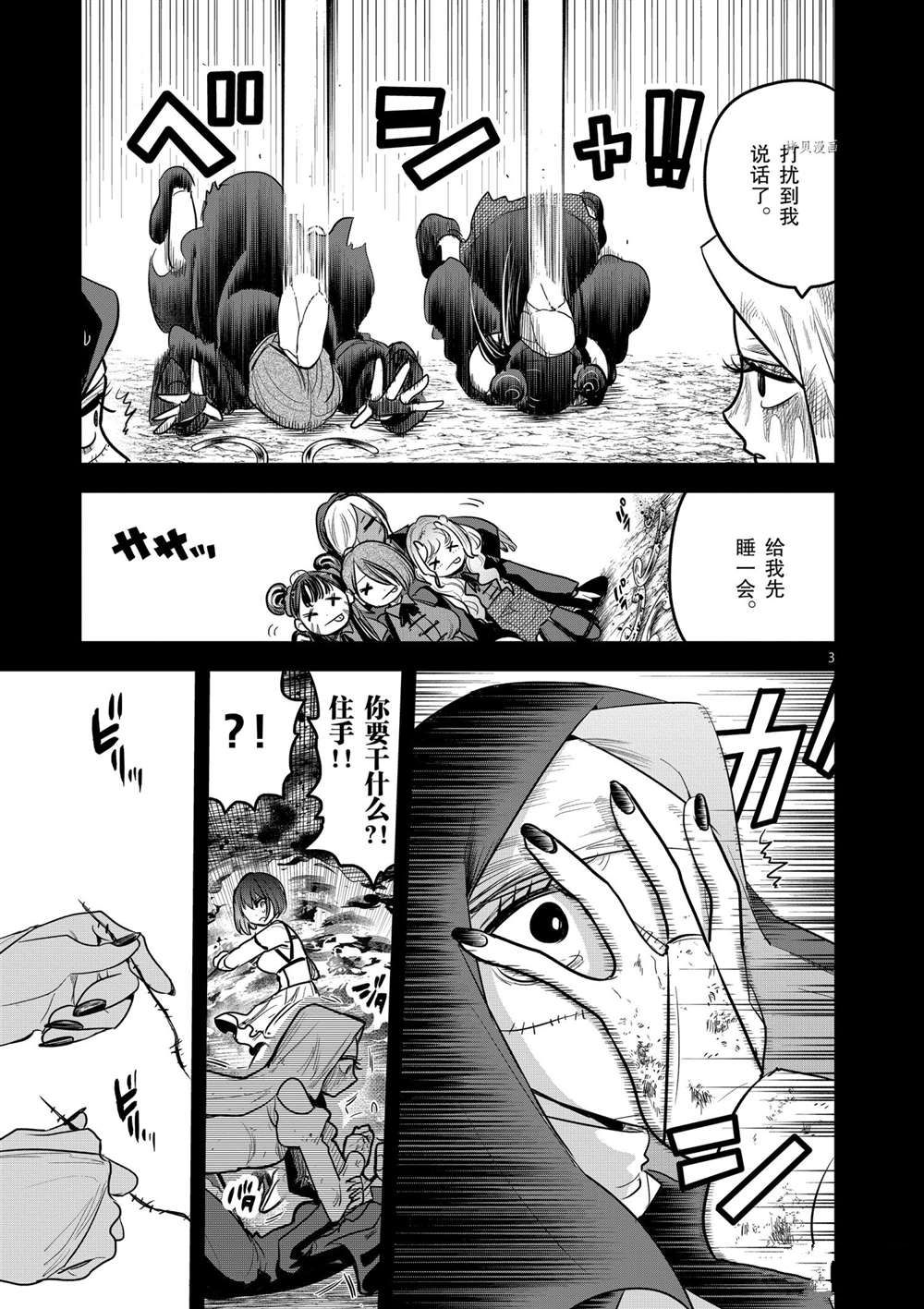第210话2