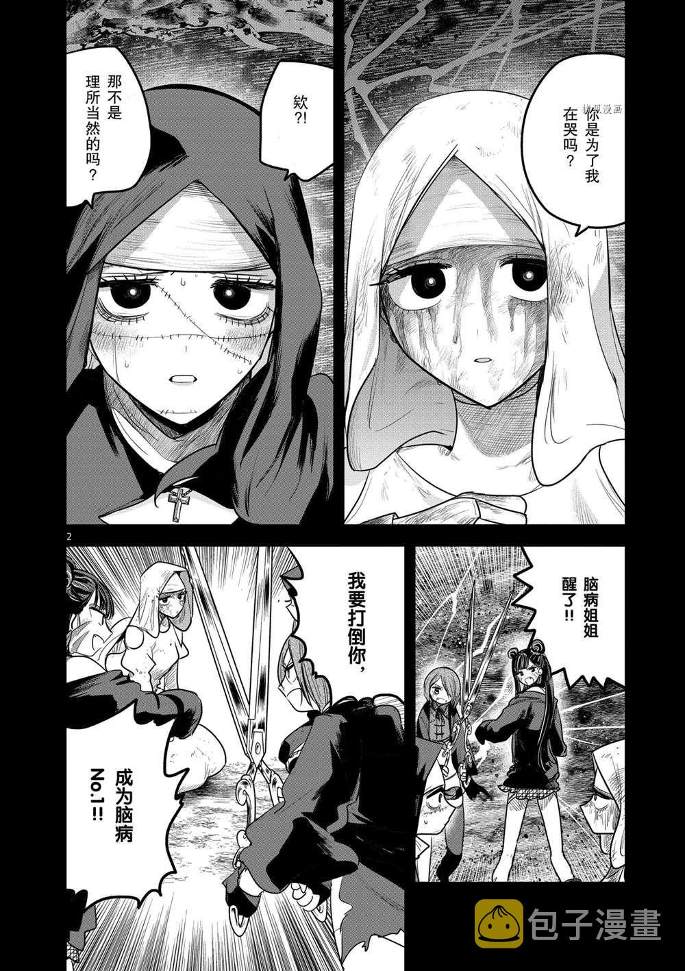 第210话1