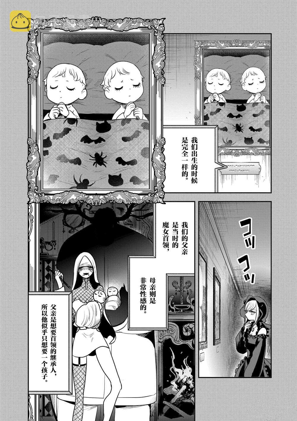 第208话3