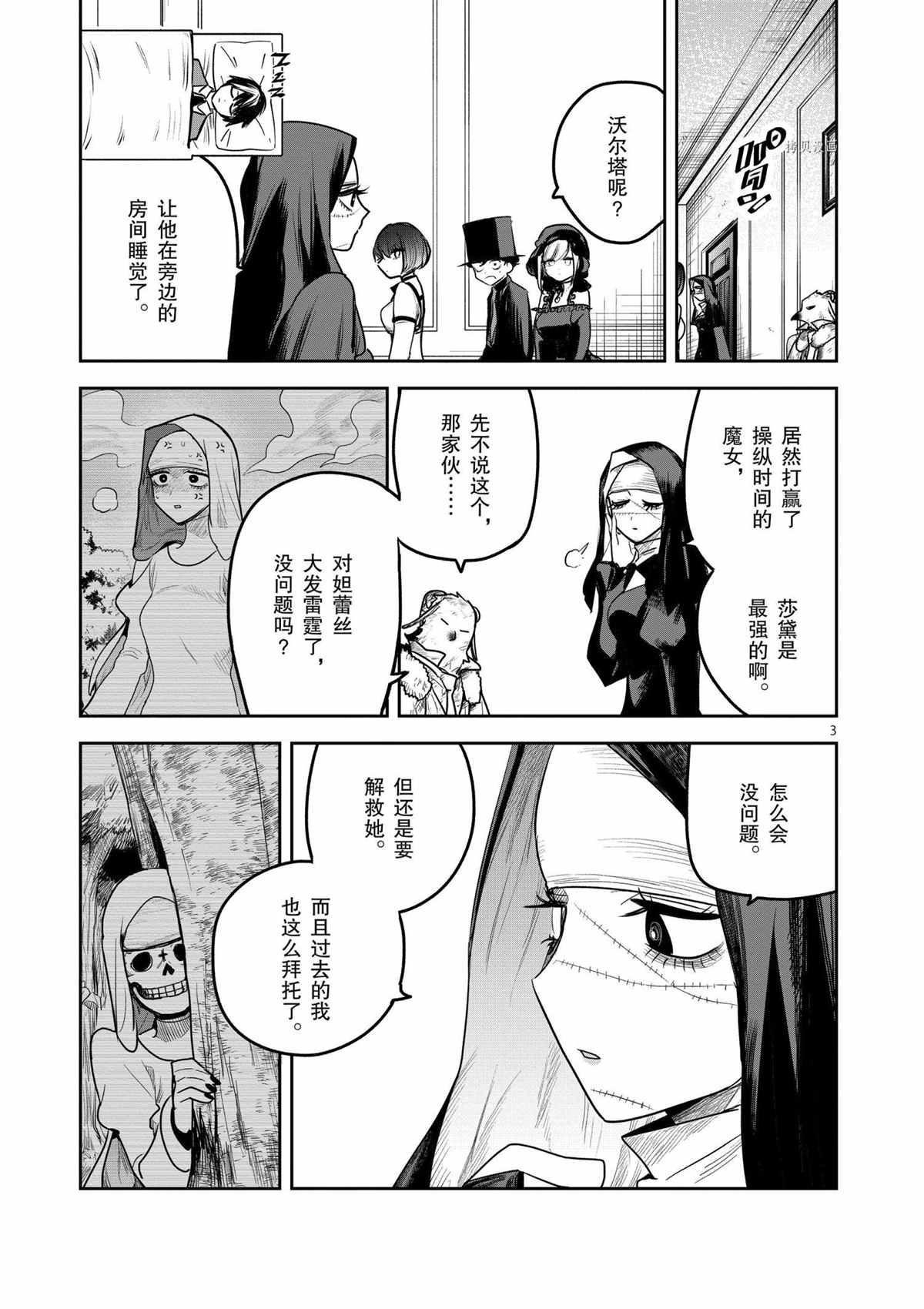 第203话2