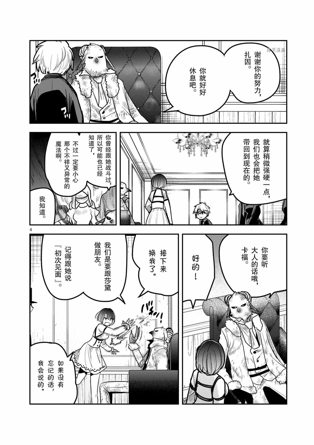 第202话3
