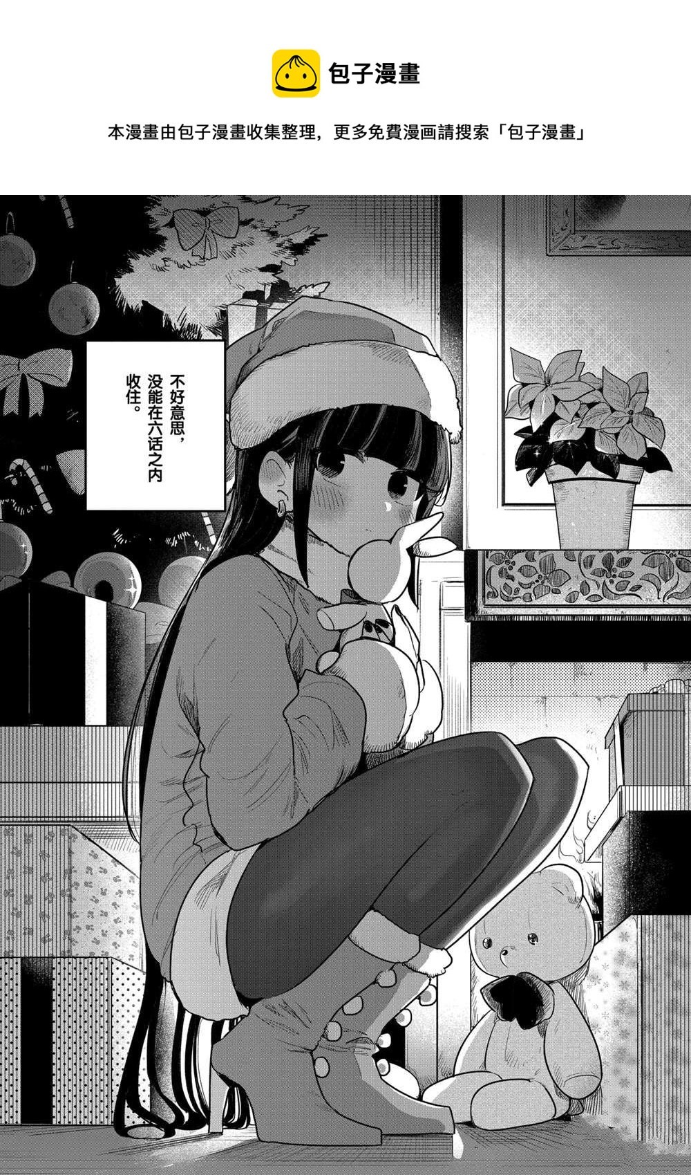 死神少爷与黑女仆漫画,第221.5话1图