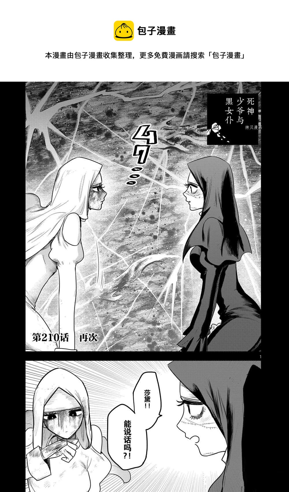 第210话0