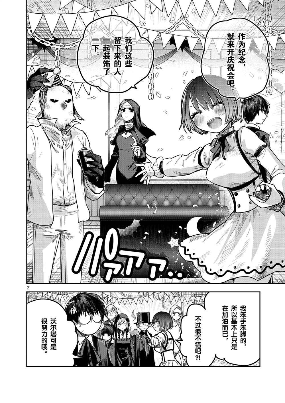 第216话1