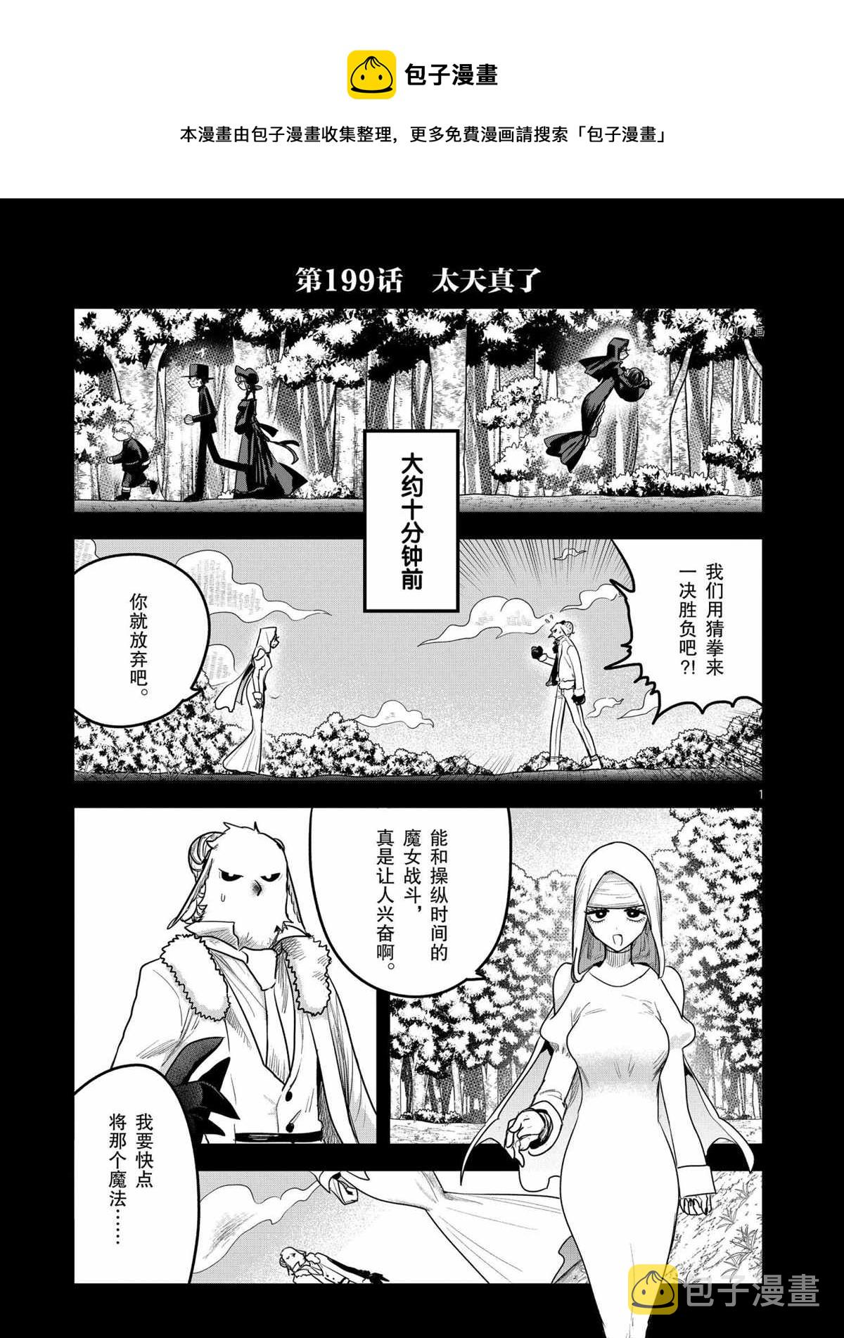 第198话0