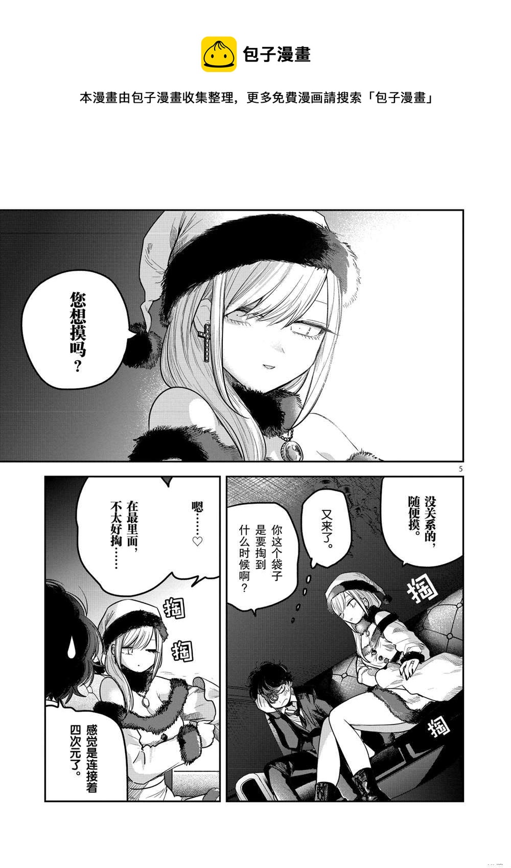 死神少爷与黑女仆漫画,第221.5话5图