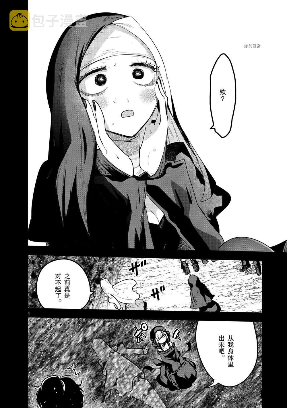 第210话3