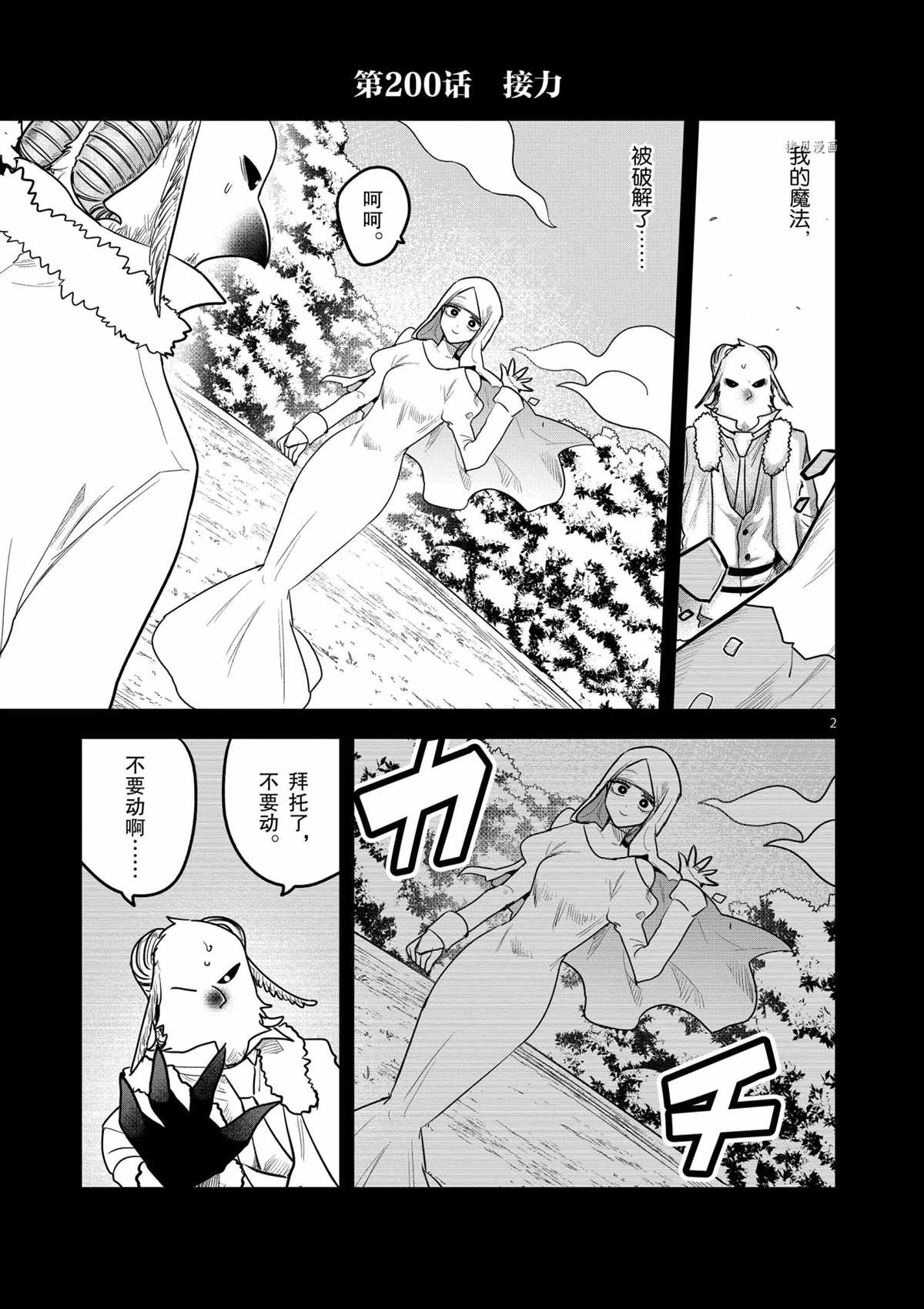 第200话1