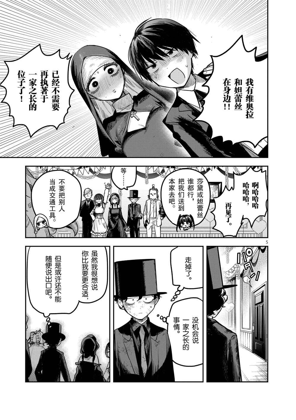 第216话4