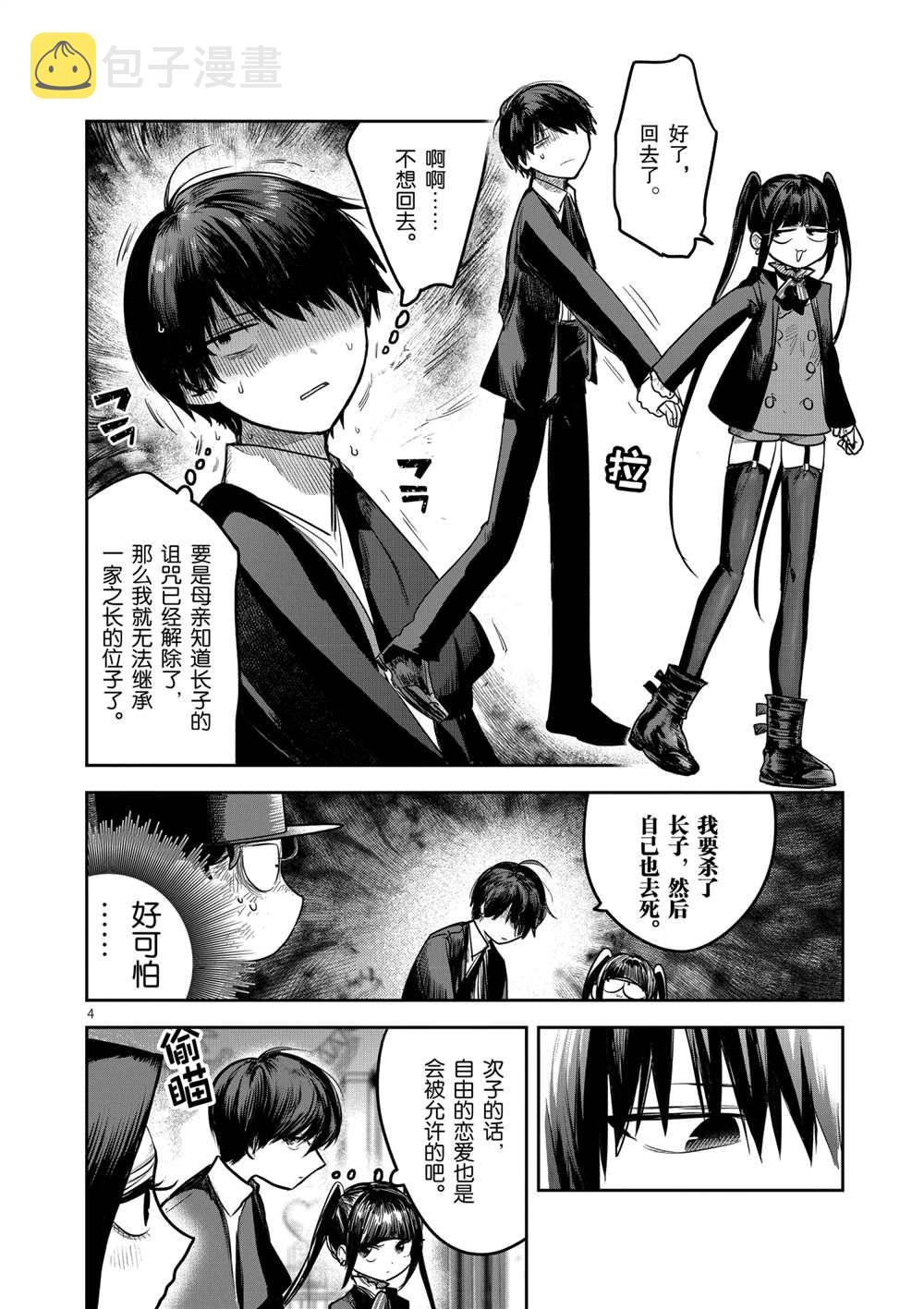 第216话3