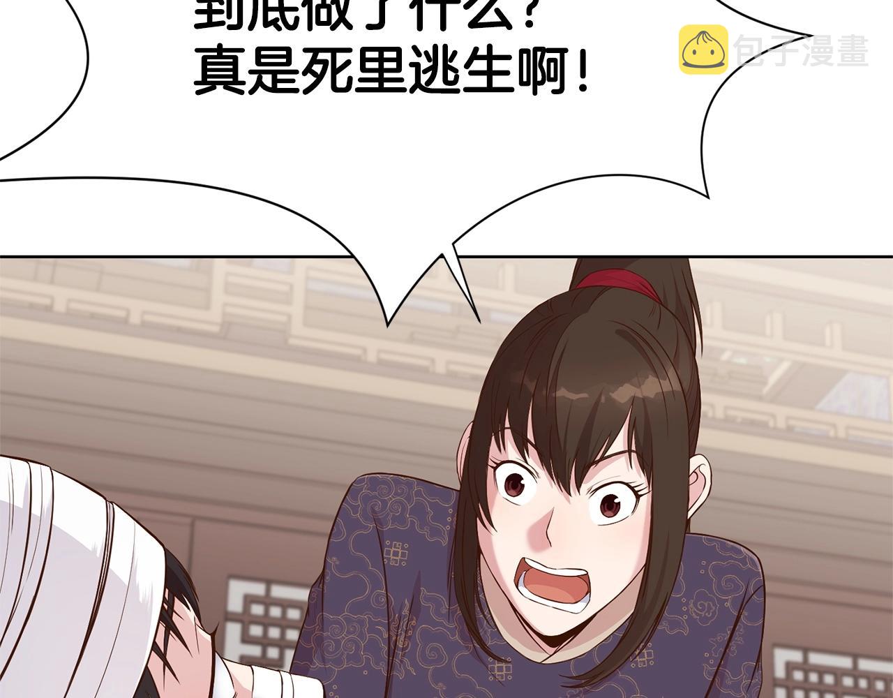 肉身太脆，只好修仙了漫画,第3话 燃烧斗志4图