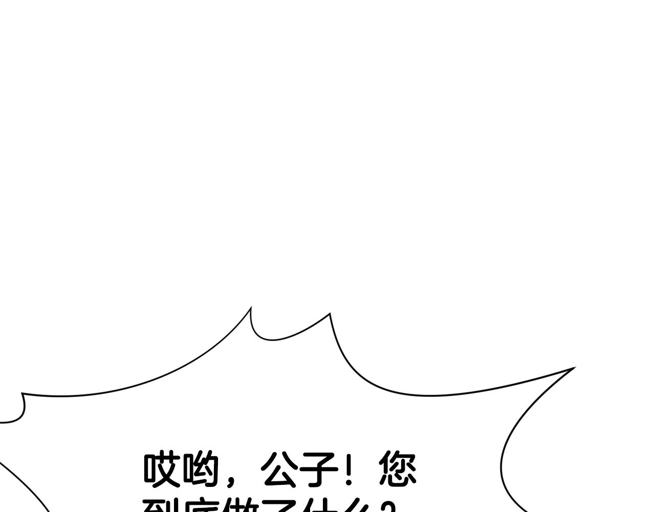 肉身太脆，只好修仙了漫画,第3话 燃烧斗志3图