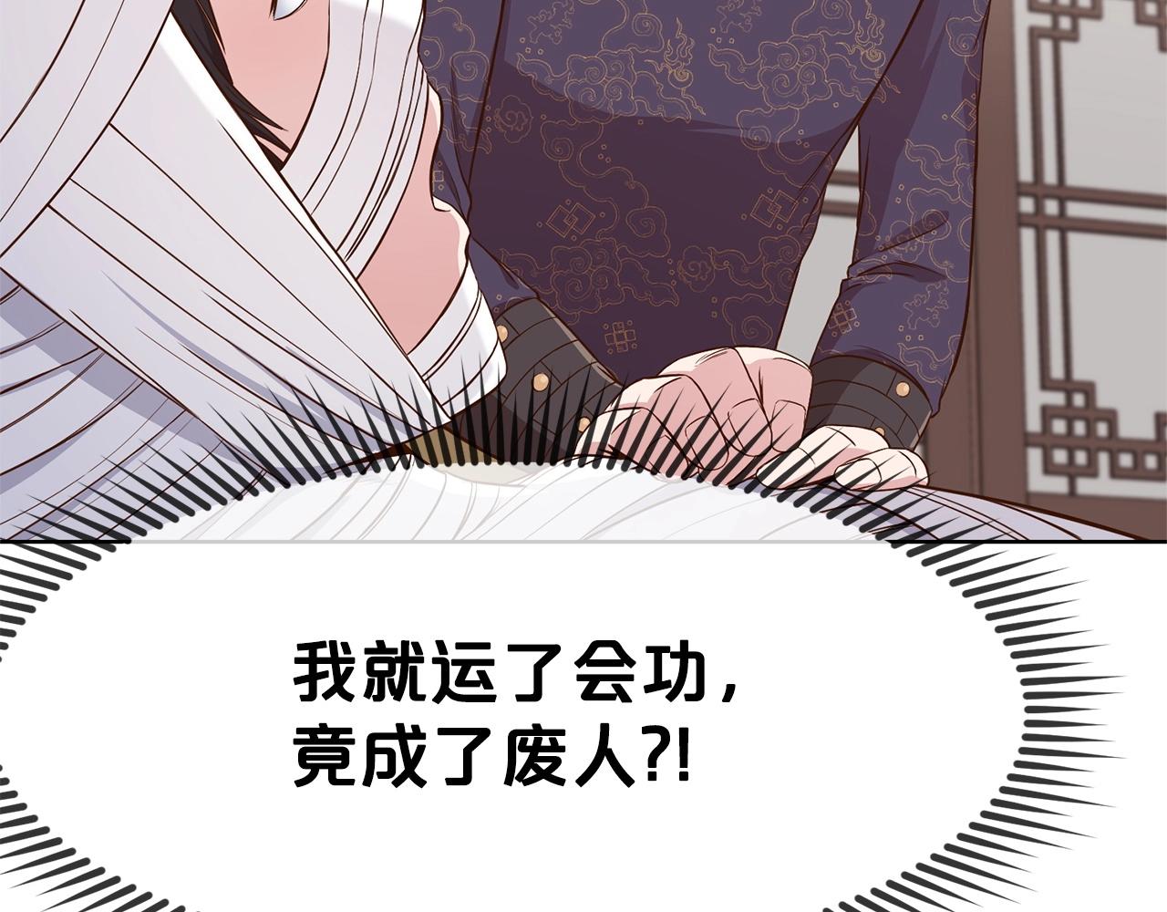 肉身太脆，只好修仙了漫画,第3话 燃烧斗志5图