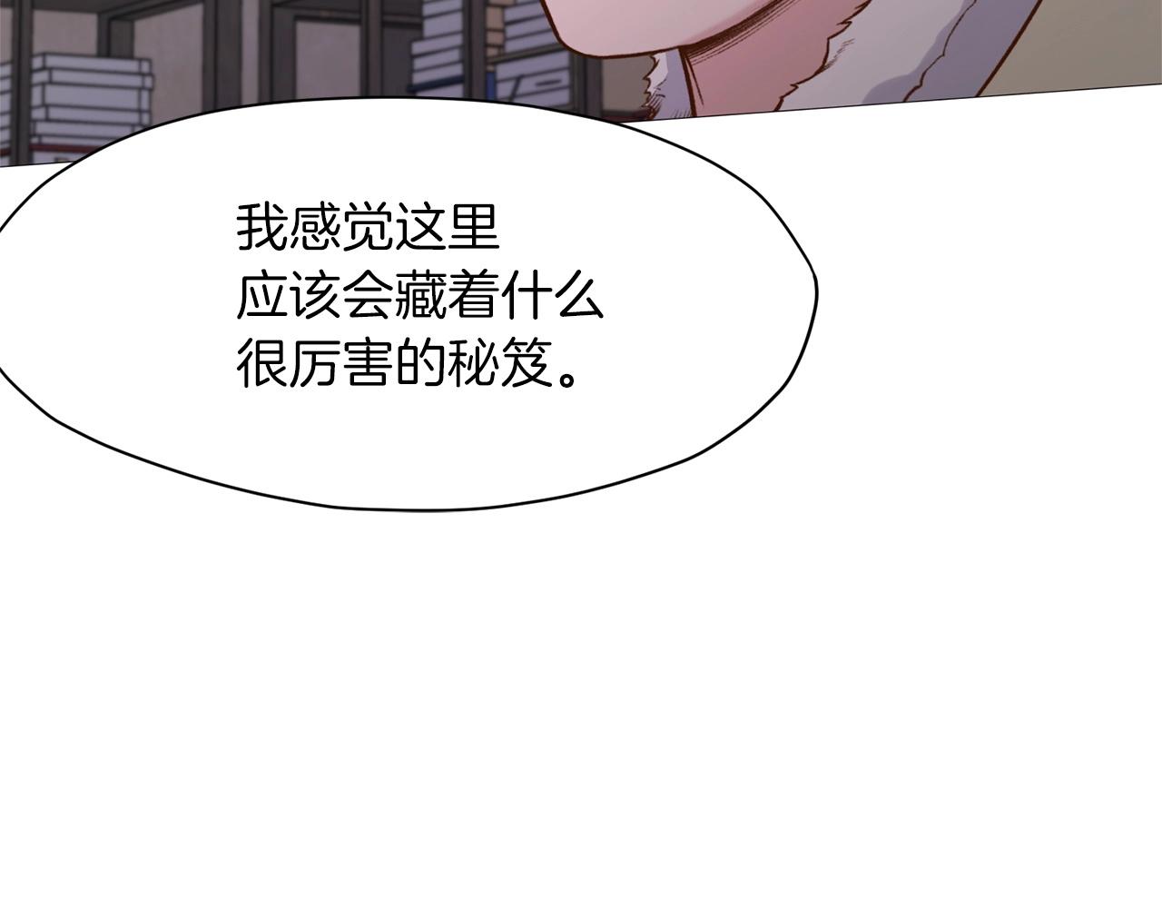 第4话 帝王阁4