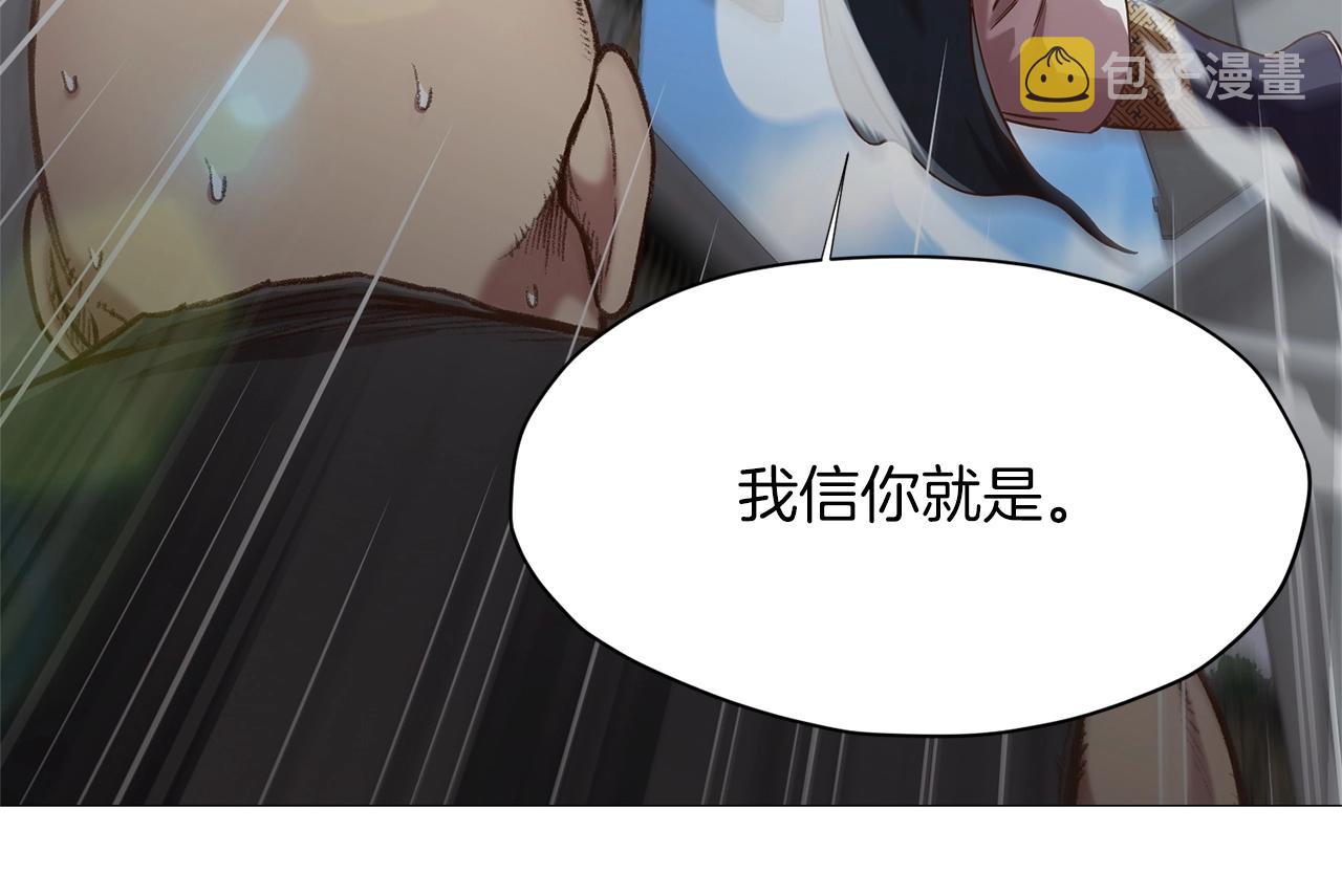 肉身太脆，只好修仙了漫画,第7话 酒多伤身2图