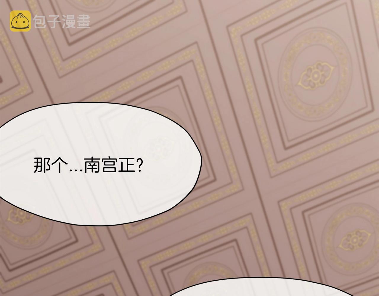肉身太脆，只好修仙了漫画,第13话 一招就倒2图