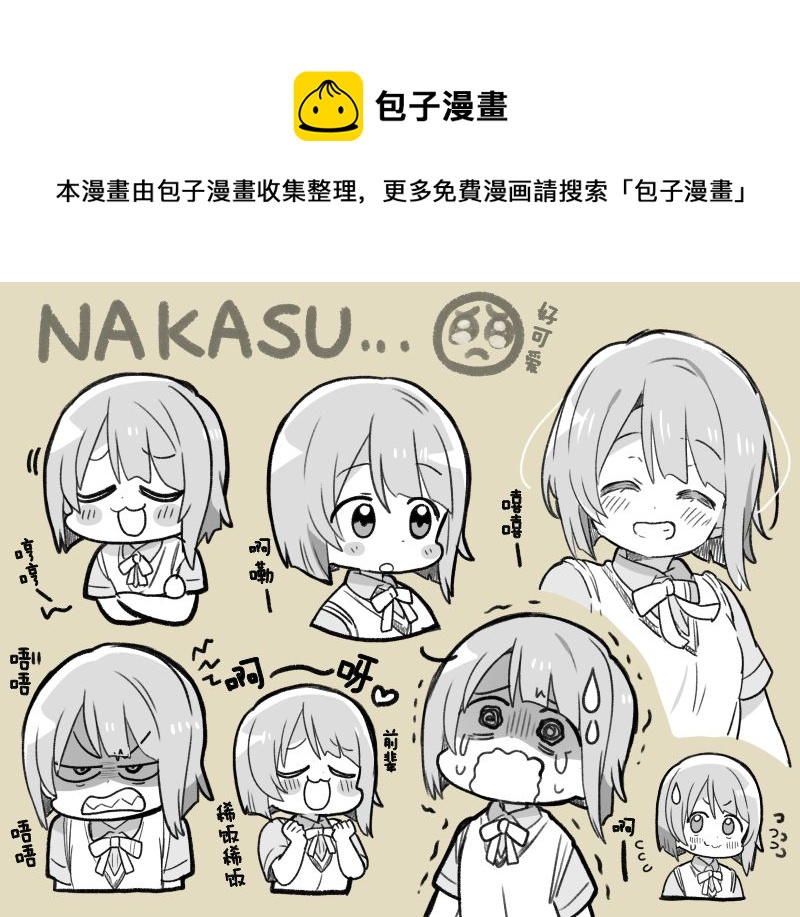 loveliveめざし老师作品集漫画,21年12月合集1图