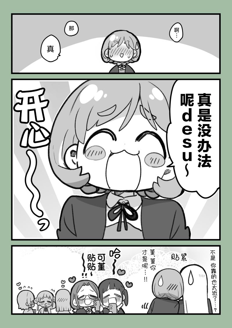 可堇2
