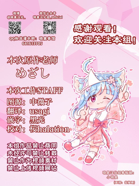 loveliveめざし老师作品集漫画,幼时花千3图