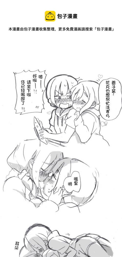 loveliveめざし老师作品集漫画,IF5图