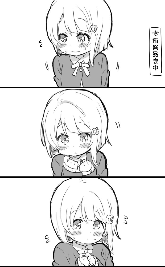 loveliveめざし老师作品集漫画,侑霞情人节2图