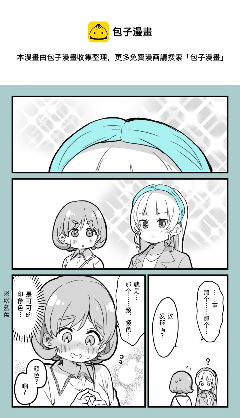 loveliveめざし老师作品集漫画,可堇关于第六卷BD封面1图
