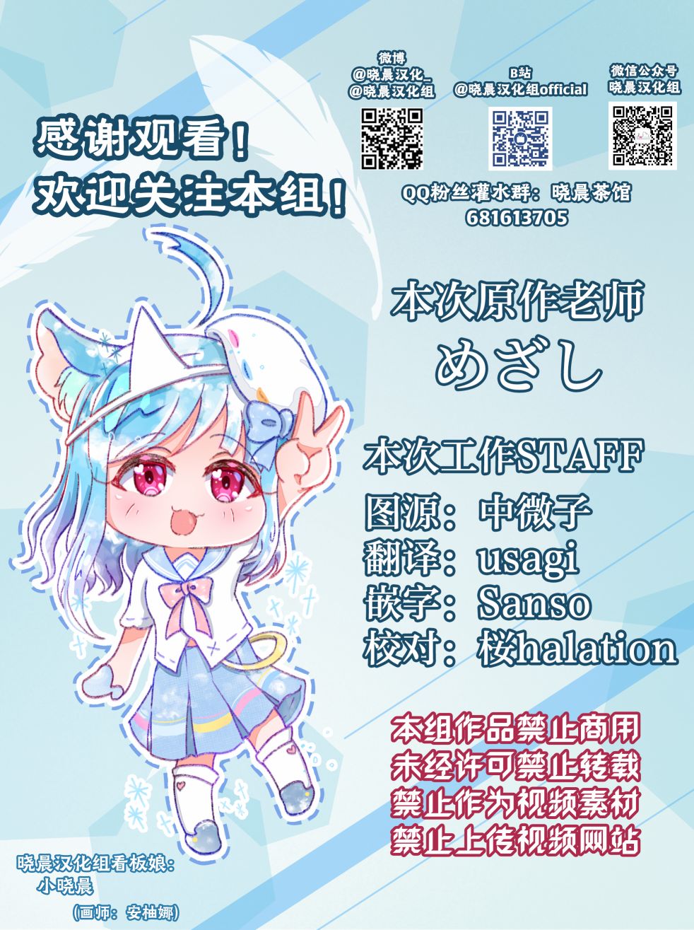 loveliveめざし老师作品集漫画,恋酱与禁断的世界4图
