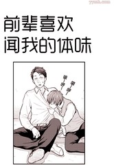 loveliveめざし老师作品集漫画,OL和JD①4图