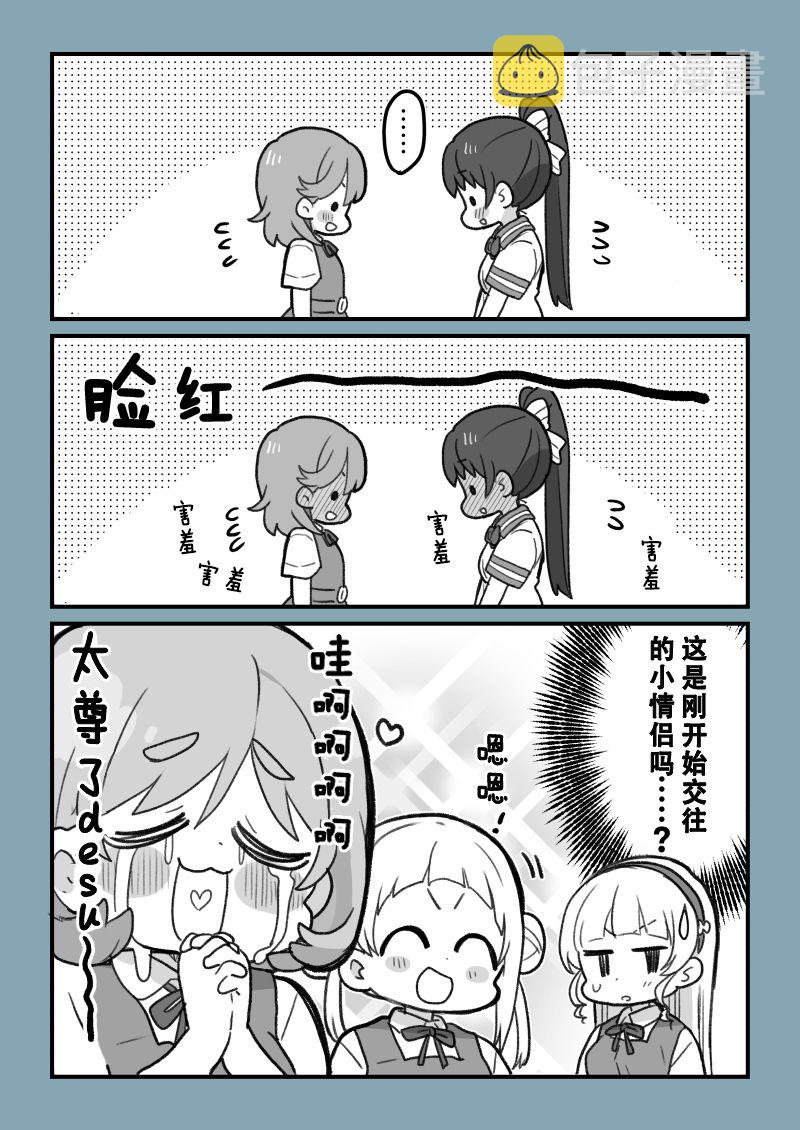 香音酱和恋酱2