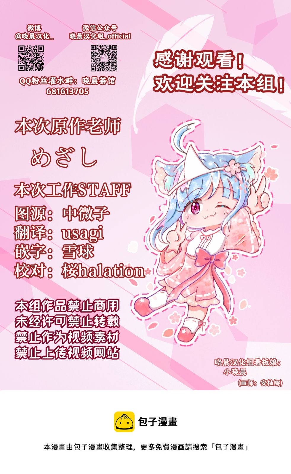 热天的虹ちゃん3