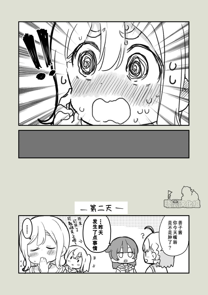 loveliveめざし老师作品集漫画,丸善网咖调情4图