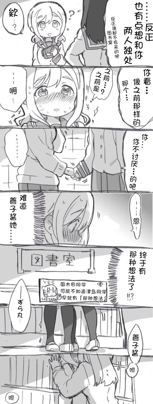 loveliveめざし老师作品集漫画,丸子引诱play3图