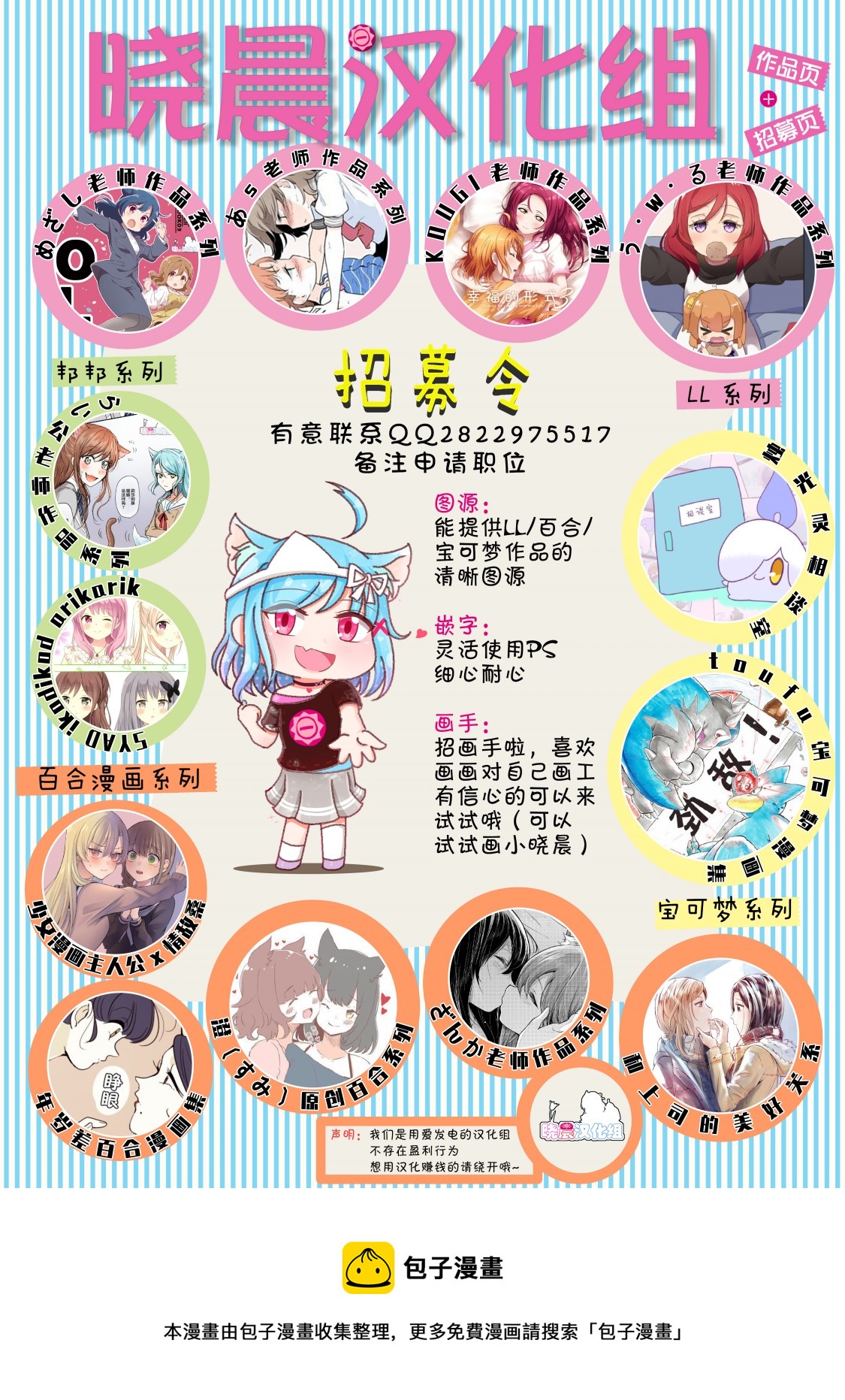 loveliveめざし老师作品集漫画,幼时花千4图