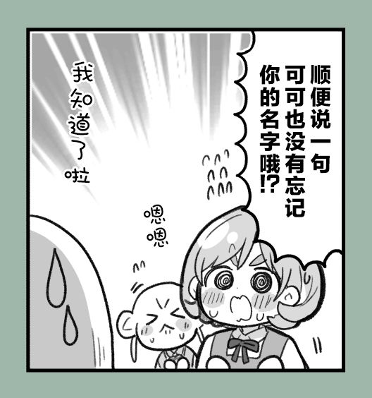 动画第七话2