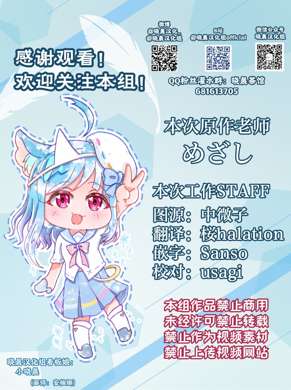 loveliveめざし老师作品集漫画,可堇与中国话3图