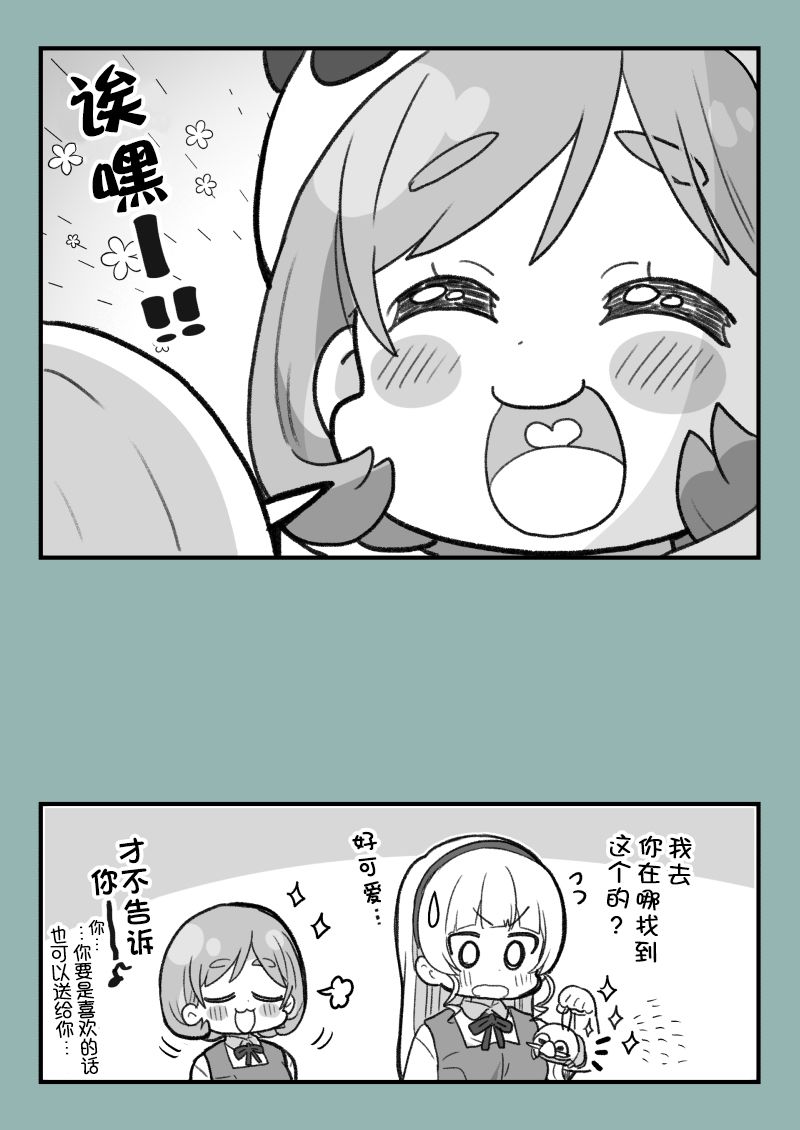 loveliveめざし老师作品集漫画,可堇具足虫4图