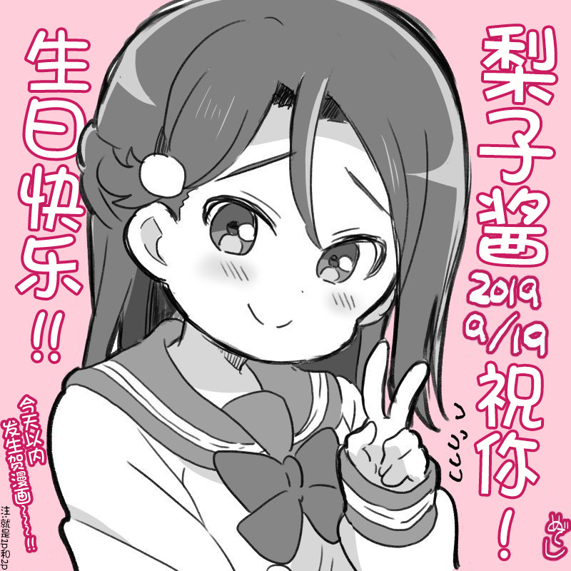 19年9月合集3