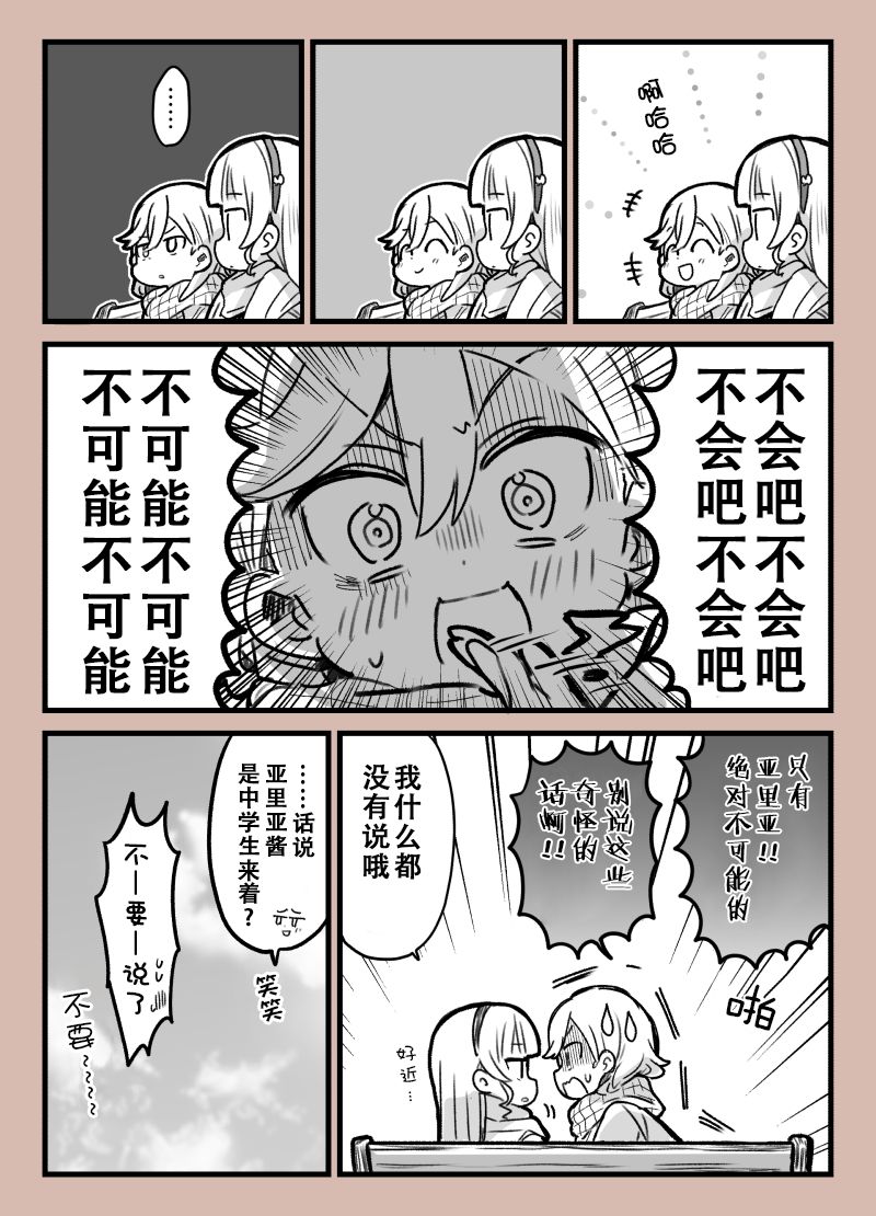 情人节与妹妹3