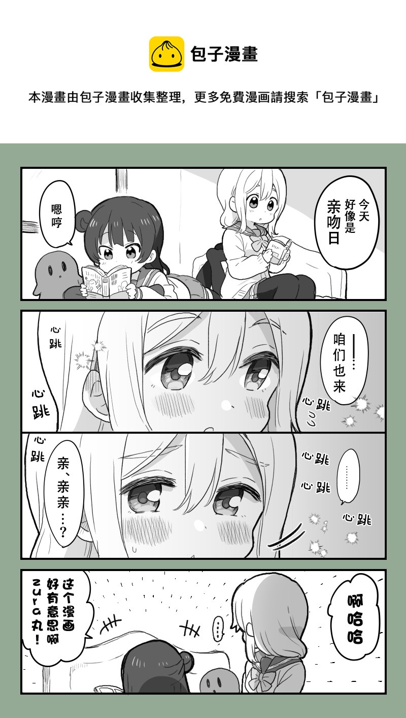 kiss日的善丸0