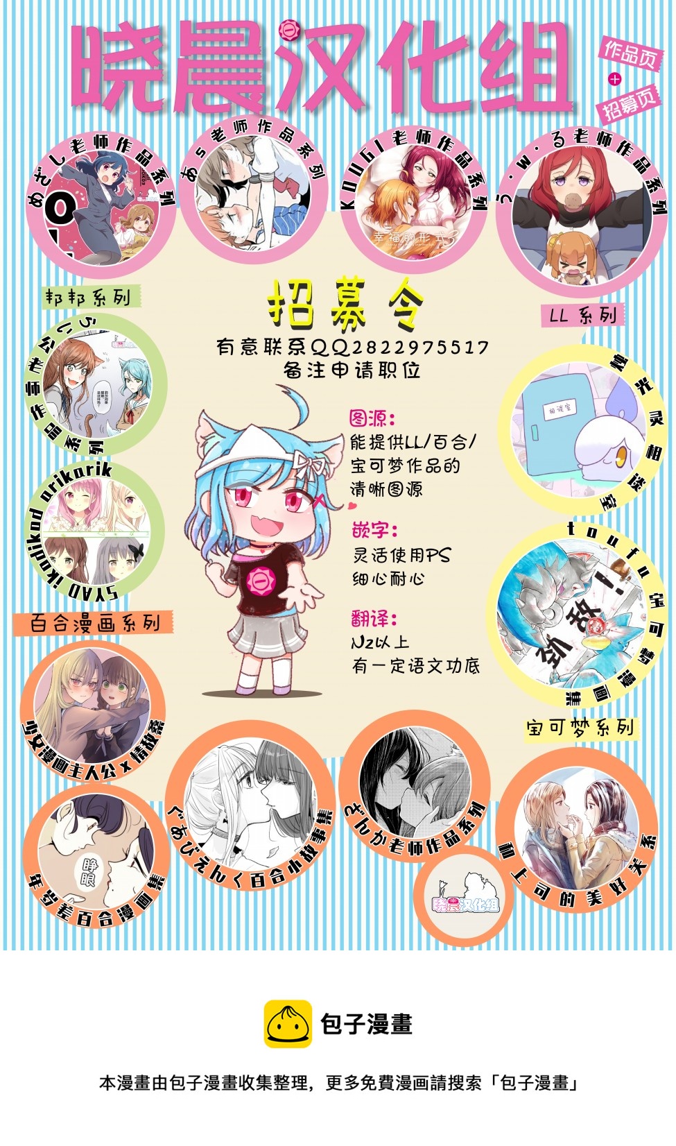 loveliveめざし老师作品集漫画,mzs 碰头的雫霞5图