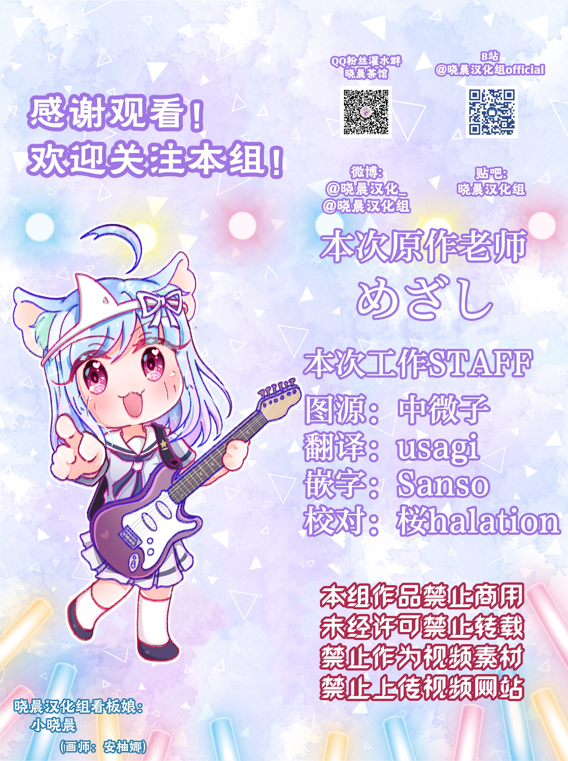 可堇愚人节4