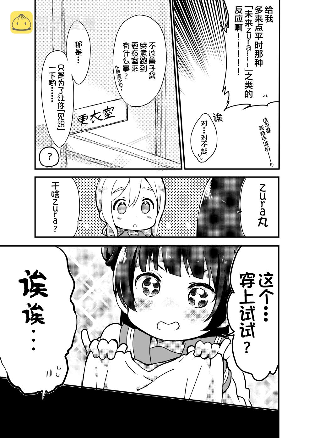 loveliveめざし老师作品集漫画,丸善送T恤2图