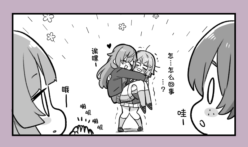 loveliveめざし老师作品集漫画,第二话的滑梯2图